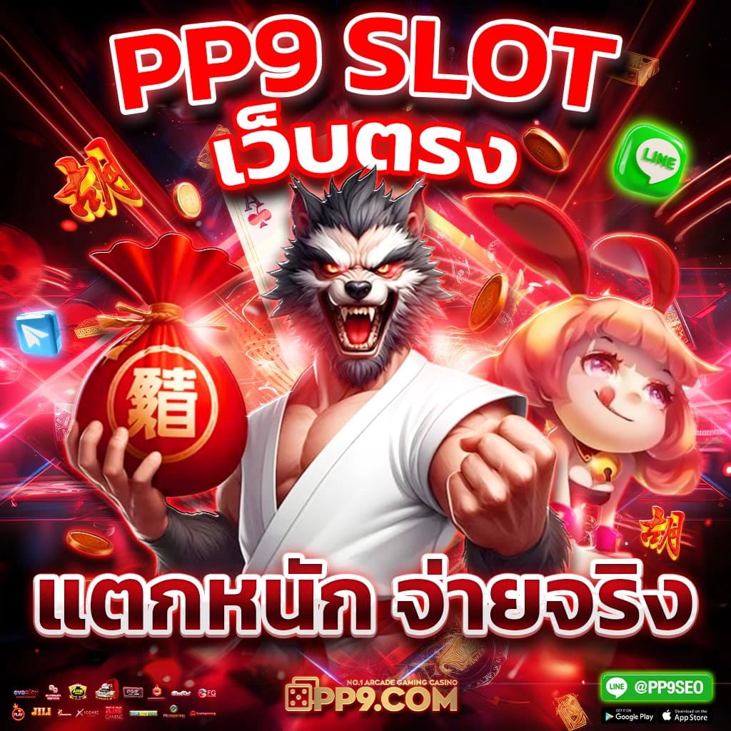 888easy สล็อตเว็บตรงอันดับ 1 เปิดใหม่ โบนัสแตกง่ายไม่มีพลาด