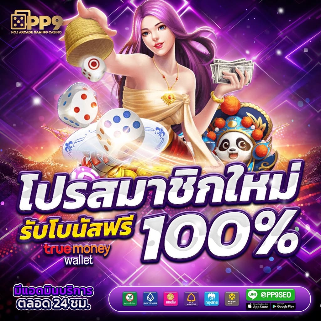 pg slot ปั่น ฟรี สล็อต ไม่ผ่านเอเย่นต์ 100 เครดิตฟรีแค่สมัครสมาชิกใหม่