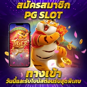 ยูเบส89 สล็อตเว็บตรง เกมแตกง่าย ออโต้ 3 วิ สมัครรับโบนัส 100%